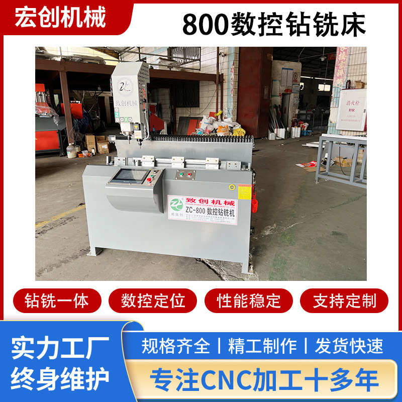 全自动800数控钻铣床自动翻转钻孔铣槽机门窗合页极简玻璃门设备