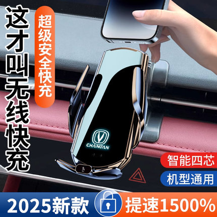 长安第二代三代CS75PLUS专用手机支架汽车载无线充电配件装饰大全