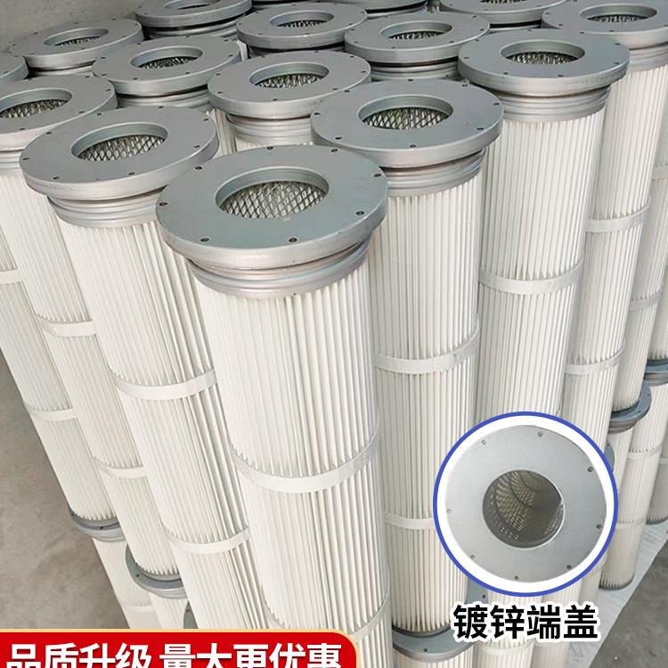 除尘滤芯过滤粉末花板钻孔代替布袋工业除尘滤筒钢厂电厂133滤筒