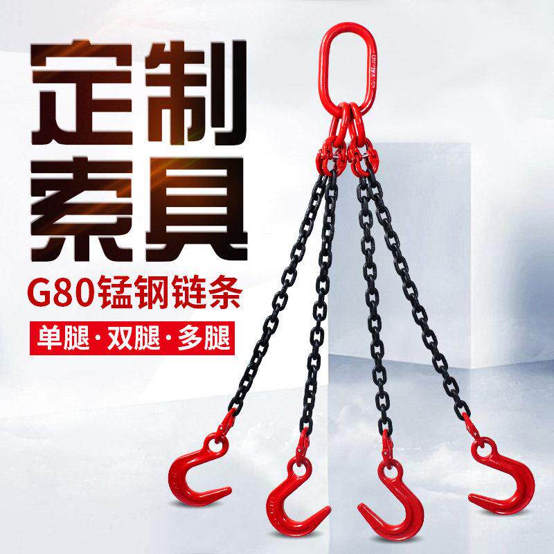大开口吊钩吊环起重炼条吊索具大全四腿吊具行车挂钩吊炼吊装工具