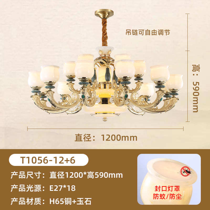 新中式楼全铜客厅吊灯高级感大厅大吊灯新款豪华玉石餐吊灯中山灯