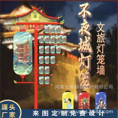 大唐不夜城灯杆灯笼厂家文旅景区夜市国潮网红灯笼墙架子八角宫灯