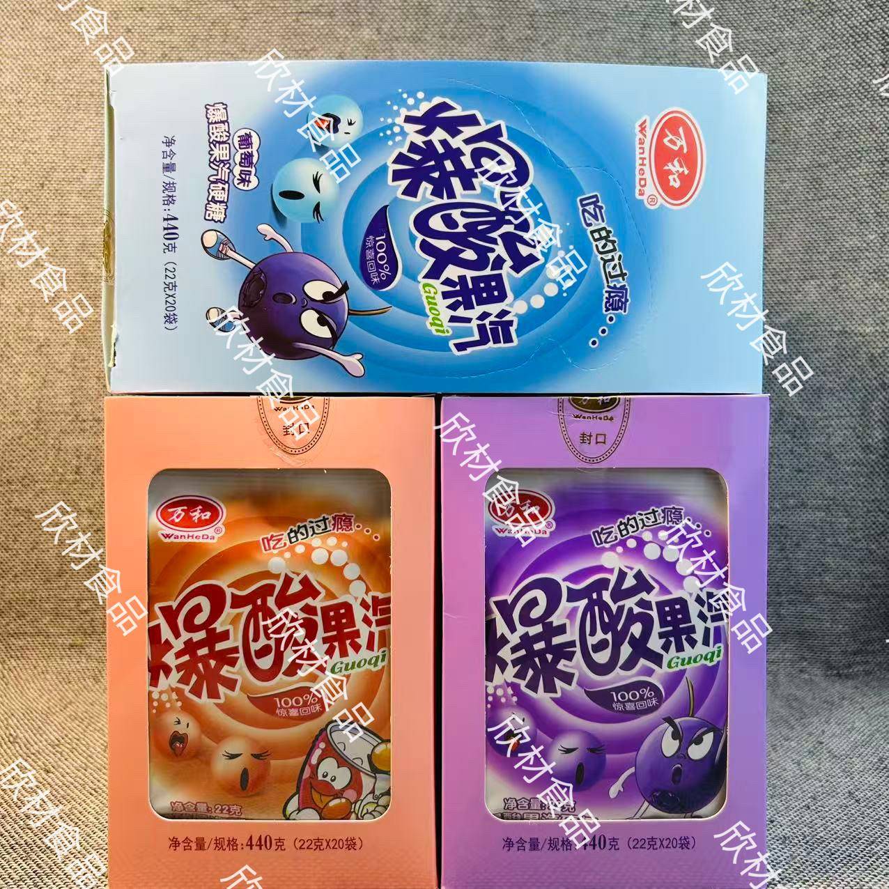 -万和爆酸果汽硬糖可乐味蓝莓味葡萄味混合口味小学生校园零食