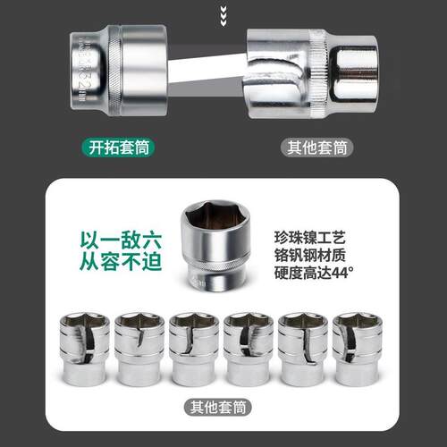 开拓套筒棘轮扳手组合大中小飞全套汽修汽车维修修车大全工具套装