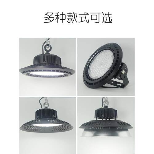 工矿灯led厂房灯ufo飞蝶灯吊灯车间仓库照明天棚灯超亮100w200w