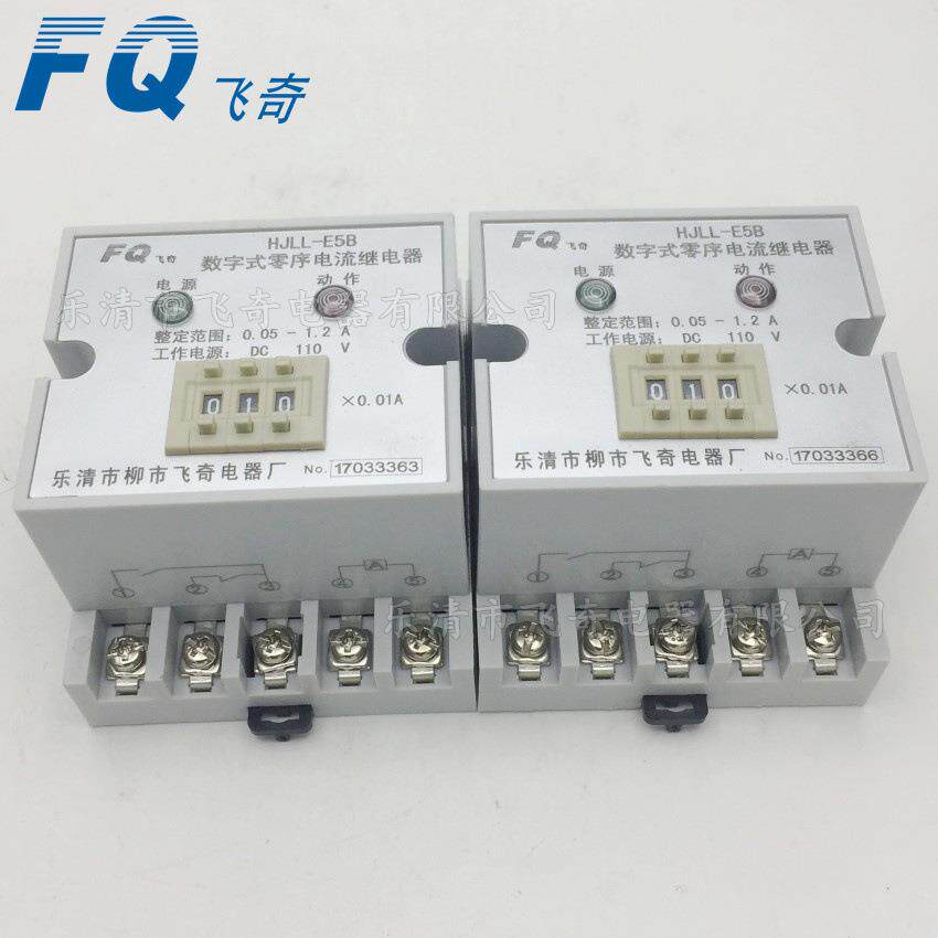 导轨安装HJLL-E6/A HJLL-E6/B HJLL-96/A/B数字式零序电流继电器