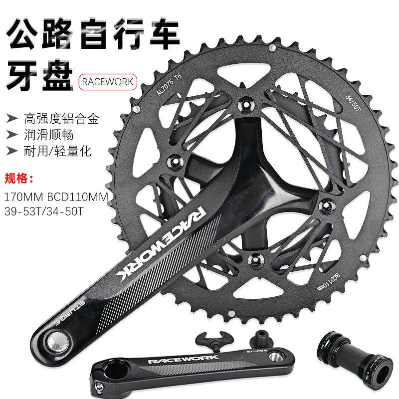 公路车牙盘22S折叠车齿盘34/53双盘105套件10S 11S 12S配中轴超轻