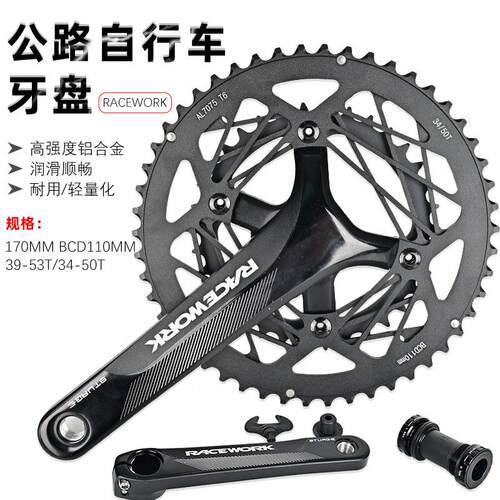 公路车牙盘22S折叠车齿盘34/53双盘105套件10S 11S 12S配中轴超轻