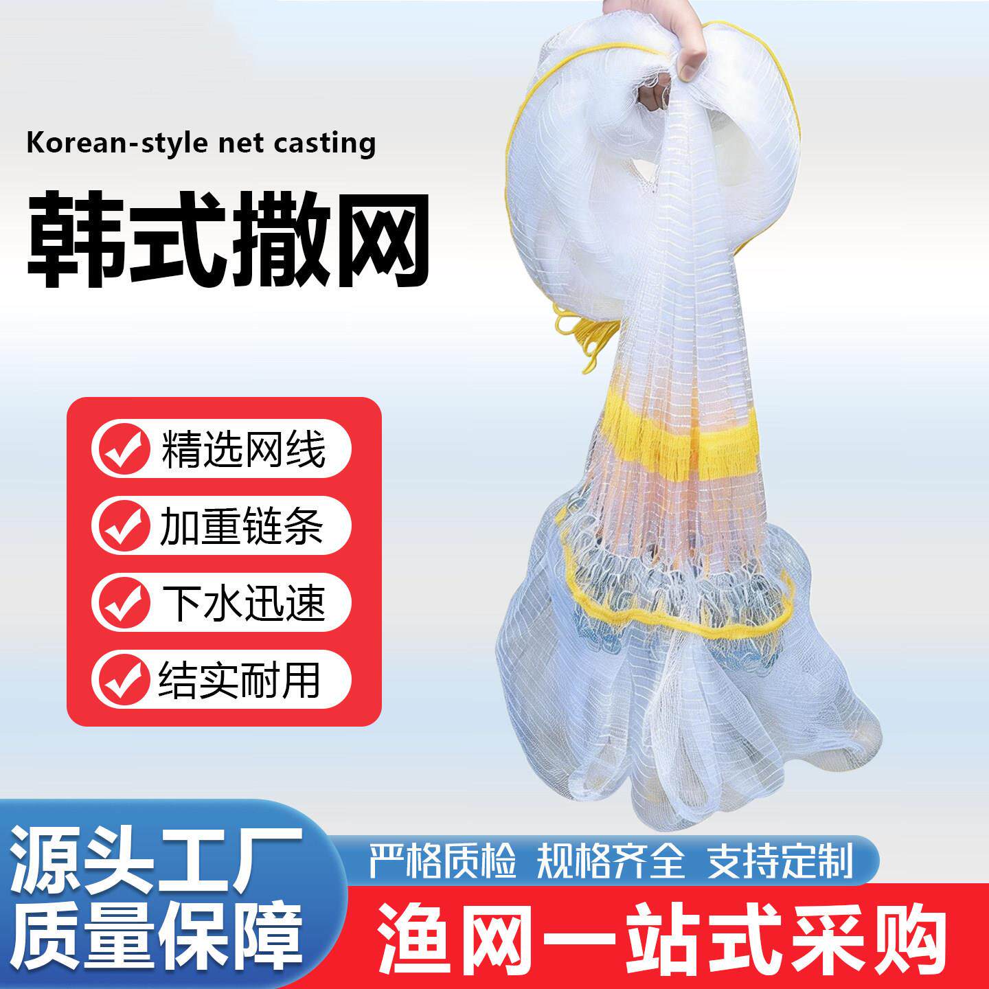 韩式撒网手撒网铁炼手抛网3分眼旋网传统撒捕鱼网打渔网链条网