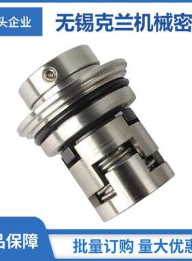 CRN机械密封CDLA机械密封适配于GLF机械密封量大价优