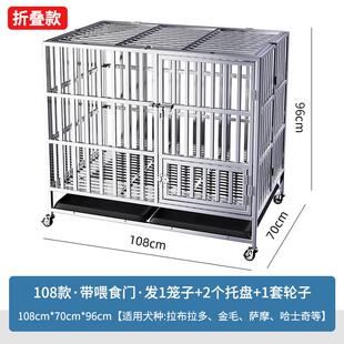 不锈钢狗笼大型中型犬狗笼子室内小型折叠带厕所宠物金毛加粗狗窝
