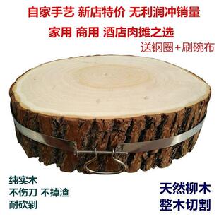 皂角树菜板大号砧板实木墩厨房家用圆形整块加厚剁骨头老案板
