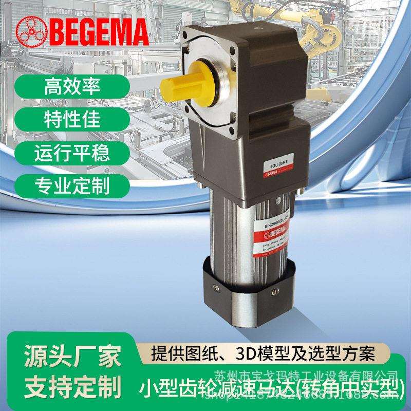 精研直角电机220V380V中空中实调速刹车齿轮速马达一体25-1.5W