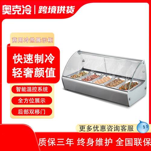 保温柜炸鸡汉堡薯条保温酒店自助早餐餐台熟食保温箱展示柜
