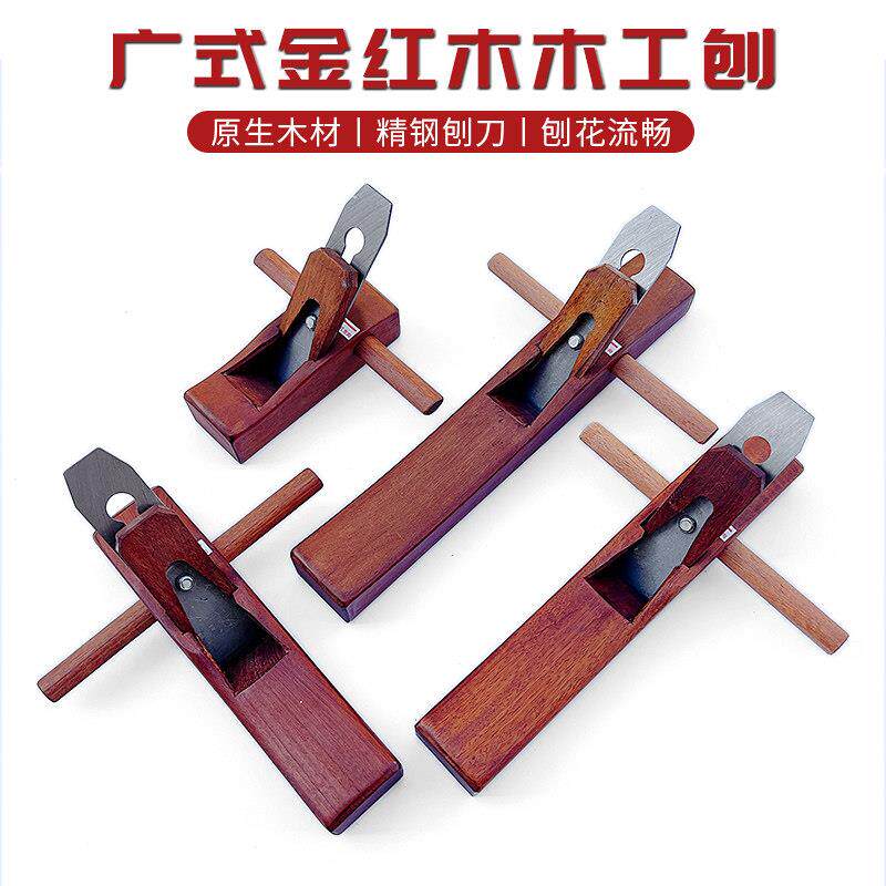 木工刨子手工刨鲁班手推刨鸟刨木匠手刨木刨老式木工手推刨红木刨
