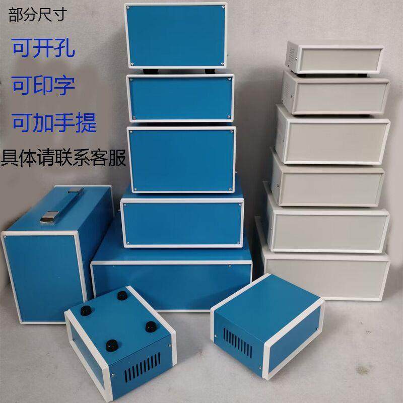 铁皮主机壳 AU型蓝色围框主机壳控制箱手提式电子仪表盒箱电源控