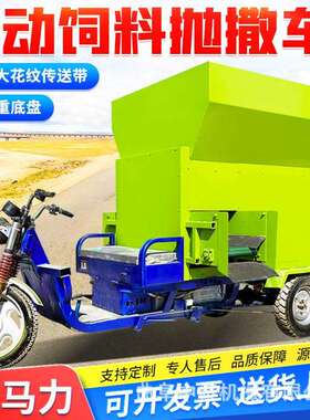 5立方双边出草料用投料车运牛屎便自走式喂草车牧场饲草料喂料车
