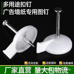 大头钉带帽水泥钢钉钢图钉按钉墙布门帘窗帘KT板墙钉钉无痕墙面墙