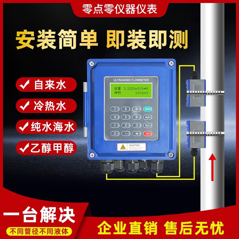 超声波流量计外夹式壁挂式外贴式冷热量液体流量传感器热量表4G