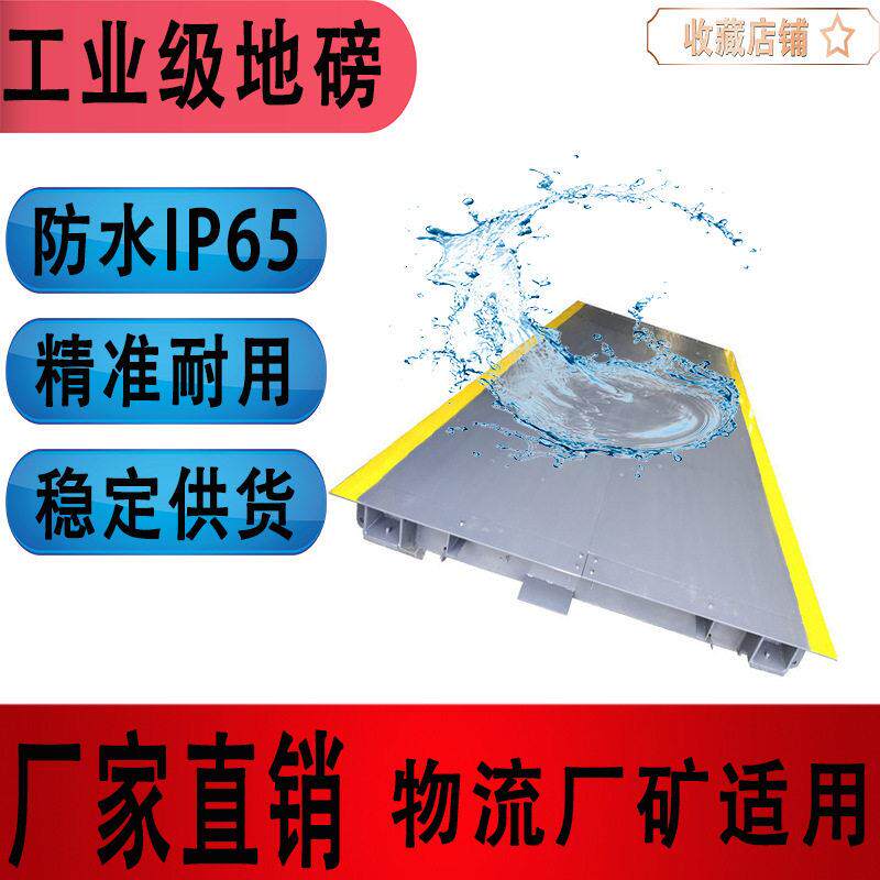 无人值守电子地磅系统智能称重物联网汽车衡自动扫码车牌识别过磅