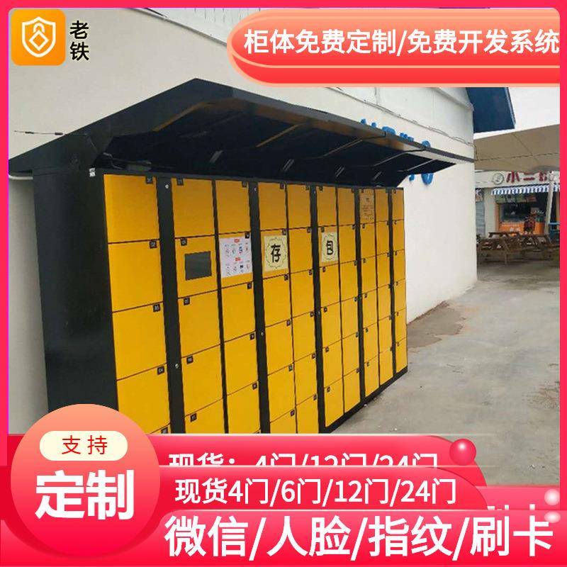 水乐园/游泳馆智能微信扫码储物柜/高校图书馆存包柜/共享寄存柜