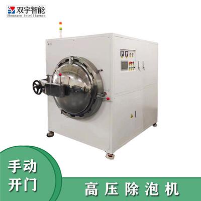 高压除泡机工厂全自动加温加压液晶除泡全自动模组除泡机
