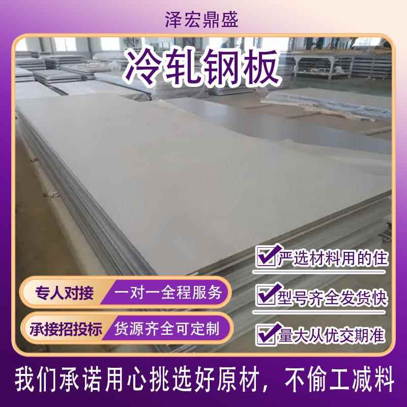 SPCC-SD冷轧卷板冷轧钢板花纹冷轧带钢