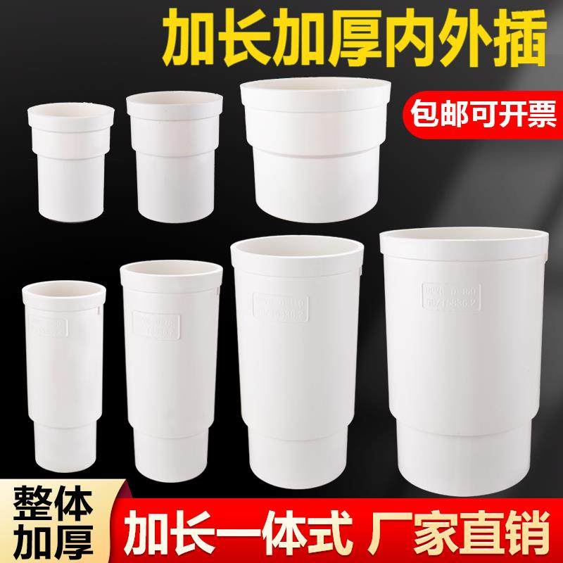 110pvc排水管内插直接马桶下水管加厚内外插延长接头50配件75/160