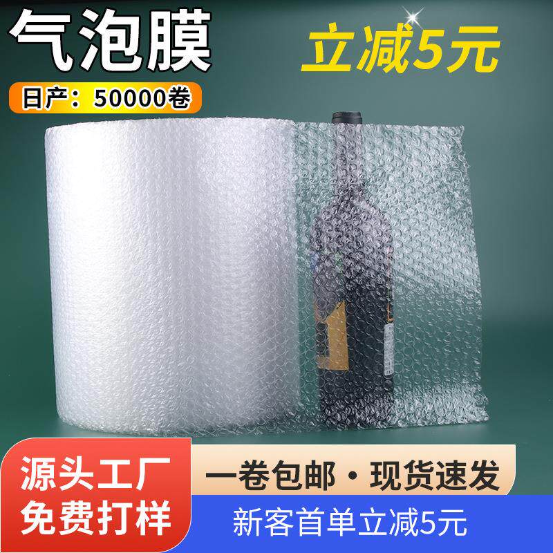 厂家气泡膜打包密封泡泡纸膜60CM宽快递包装材料气垫泡膜卷