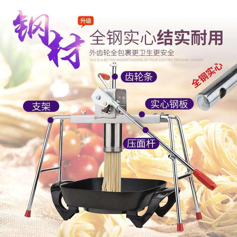 家用饸饹机 手动饸烙粉条压面机河洛床 面条机小型 不锈钢压面盘