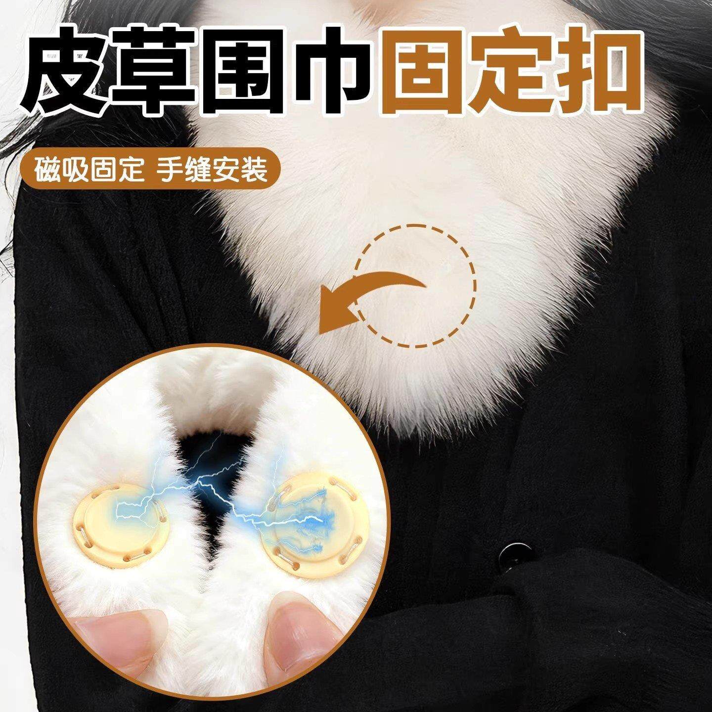 皮草围巾固定扣貂皮大衣扣子专用纽扣暗扣子母扣强力磁铁隐形高端