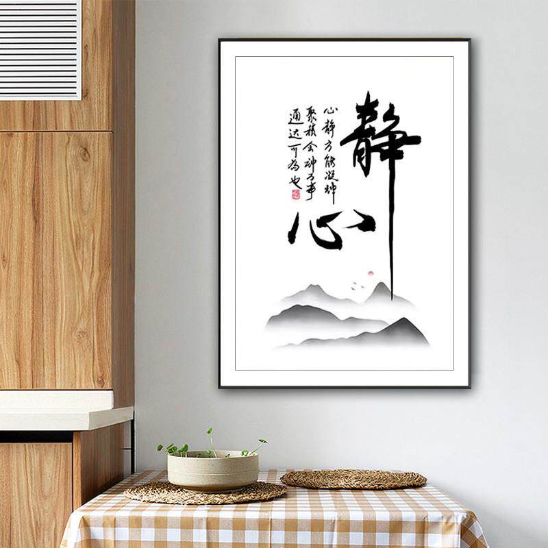 A6L新款十字绣2024线绣静心客厅书房自己绣手工绣字画简单大气中