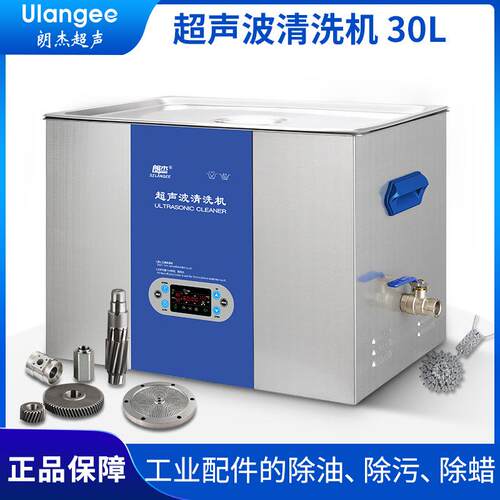实验室超声波清洗机玻璃器皿实验仪器仪表乳胶模具清洗设备9600
