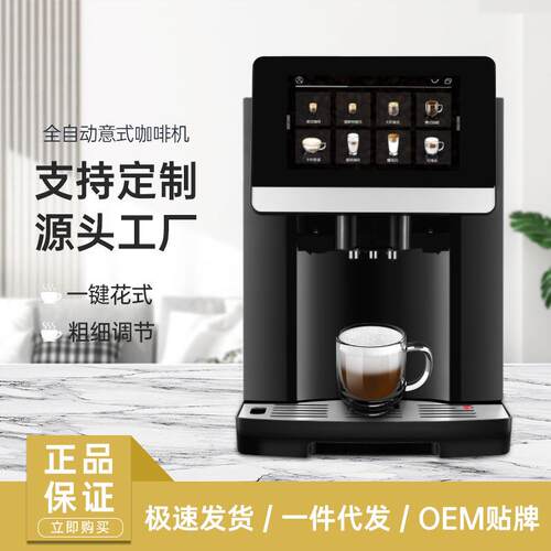 咖啡机全自动咖啡机触屏智能咖啡机研磨一体家用全自动美式咖啡机