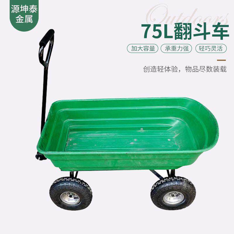 农用花园工具车75L翻斗车绿色载重手推车田园工具翻斗手拉搬运车