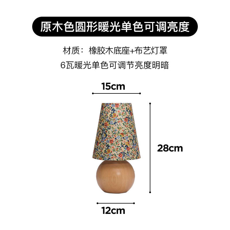 中古风实木碎花台灯复古浪漫法式田园风卧室小台灯网红ins氛围灯