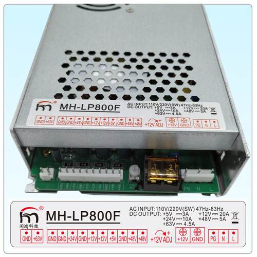 MH-LP800F五路输出电源5V12V24V48V63V娃娃机工业设备电源闽鸿