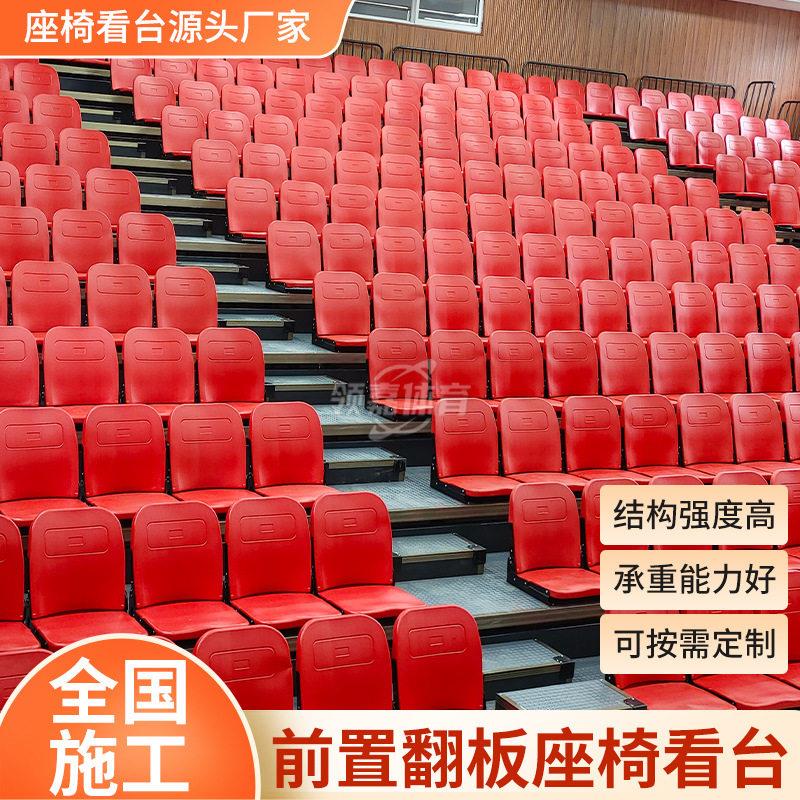 前置翻板座椅看台体育场馆手动收缩活动座椅礼堂阶梯电动伸缩看台