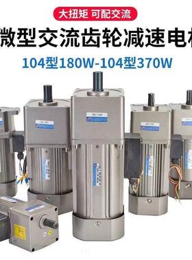 台力交流带调速器微型减速电机马达单相220V/6W-400W减速电垒德株