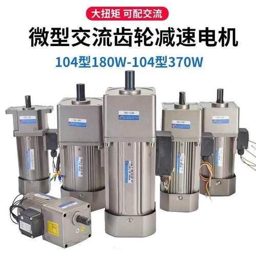 台力交流带调速器微型减速电机马达单相220V/6W-400W减速电垒德株 - 封面