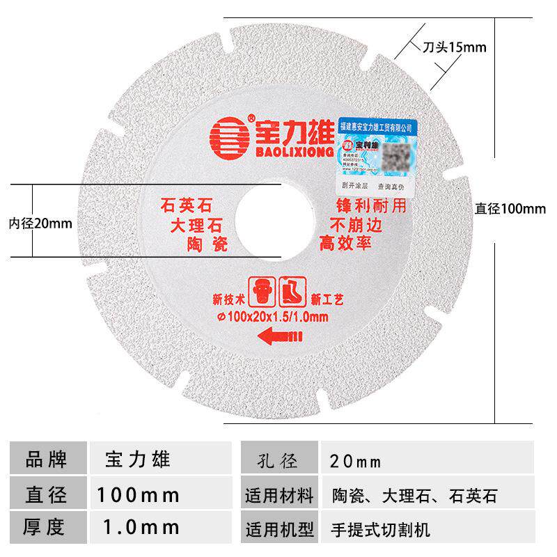 瓷砖切割片专用顺手岩板切割机刀片美缝清缝锯片超薄干切王砌割片