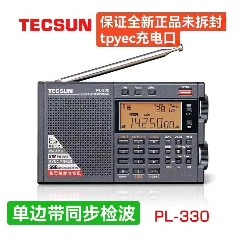 Tecsun/德生 PL-330调频长波中波短波单边带便携式全波段收音机