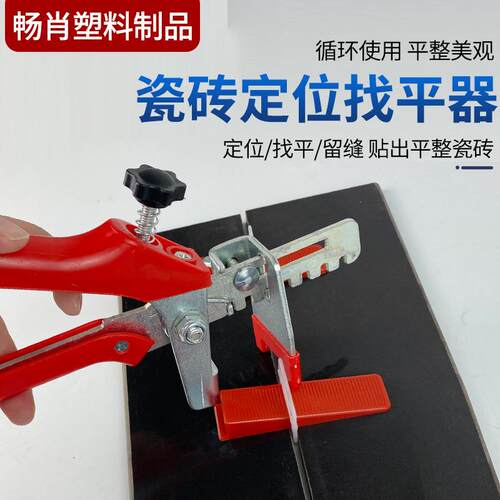 瓷砖找平器插片瓷砖铺平底座定位器PP塑料卡子瓷砖找平器