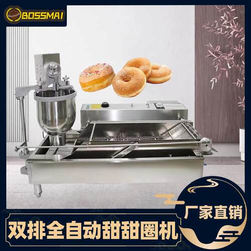 博麦甜甜圈机商用甜甜圈油炸炉双排甜甜圈成型机全自动甜甜圈机