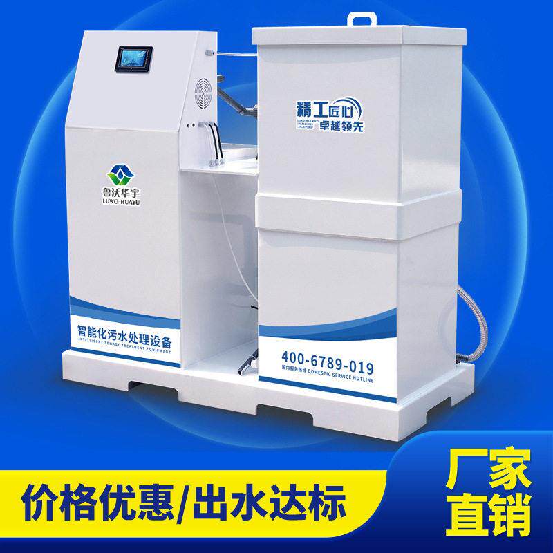 妇科眼科医院污水处理设备系统自流进水口腔污水处理设备