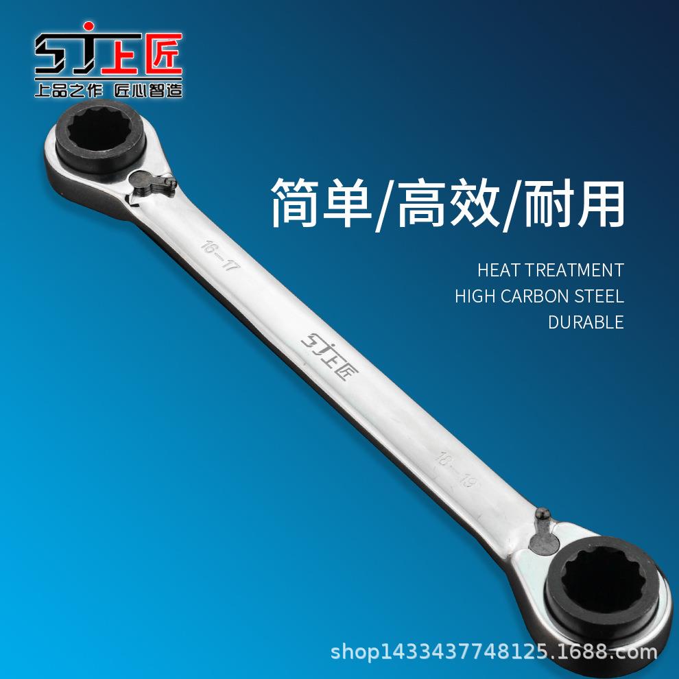 新款直销上匠棘轮扳手工具 汽车维修五金工具 双向快速四用开口梅