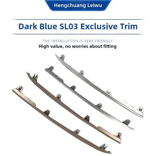 适配长安深蓝SL03前后保险杠侧装饰条原车亮条金色银色原装汽车件