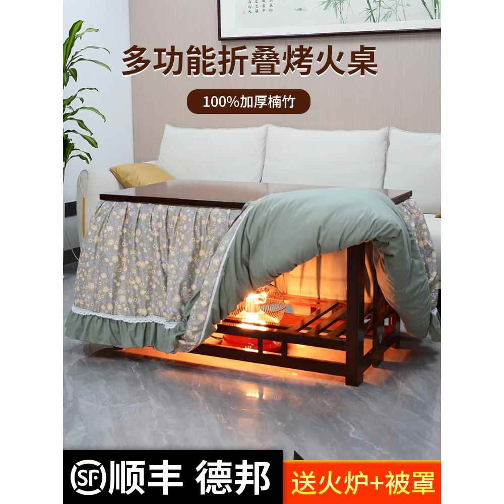 烤火桌子家用长方形折叠冬季楠竹烤火架取暖桌实木1.2米1.5米餐桌