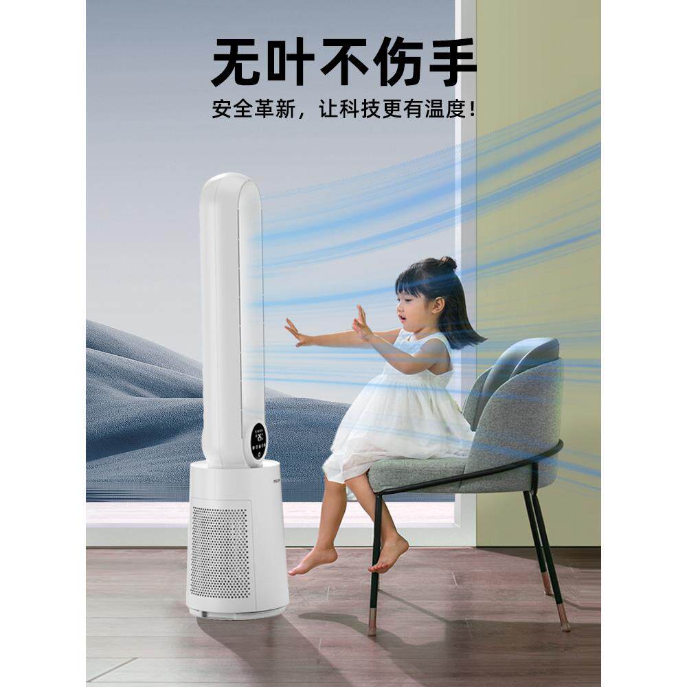 /205新款童安全2无儿叶风扇用落地扇塔式电风扇家无叶塔扇负离子