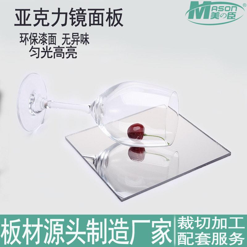 亚克力镜面板有机玻璃板材彩色银金灰茶反光有场镜双磨砂哑整板